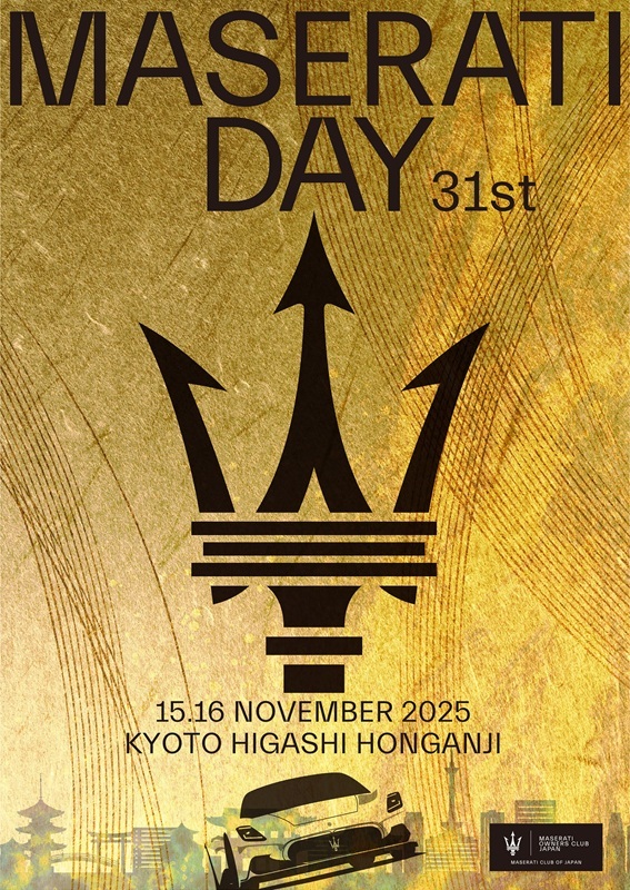マセラティ創立111周年を祝う「MASERATI DAY 2025」京都にて開催される