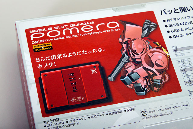 ポメラ シャア・アズナブル モデルDM11G ヨドバシ.com - キングジム