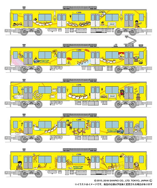 西武鉄道「ぐでたまスマイルトレイン」黄色い30000系が鉄コレに