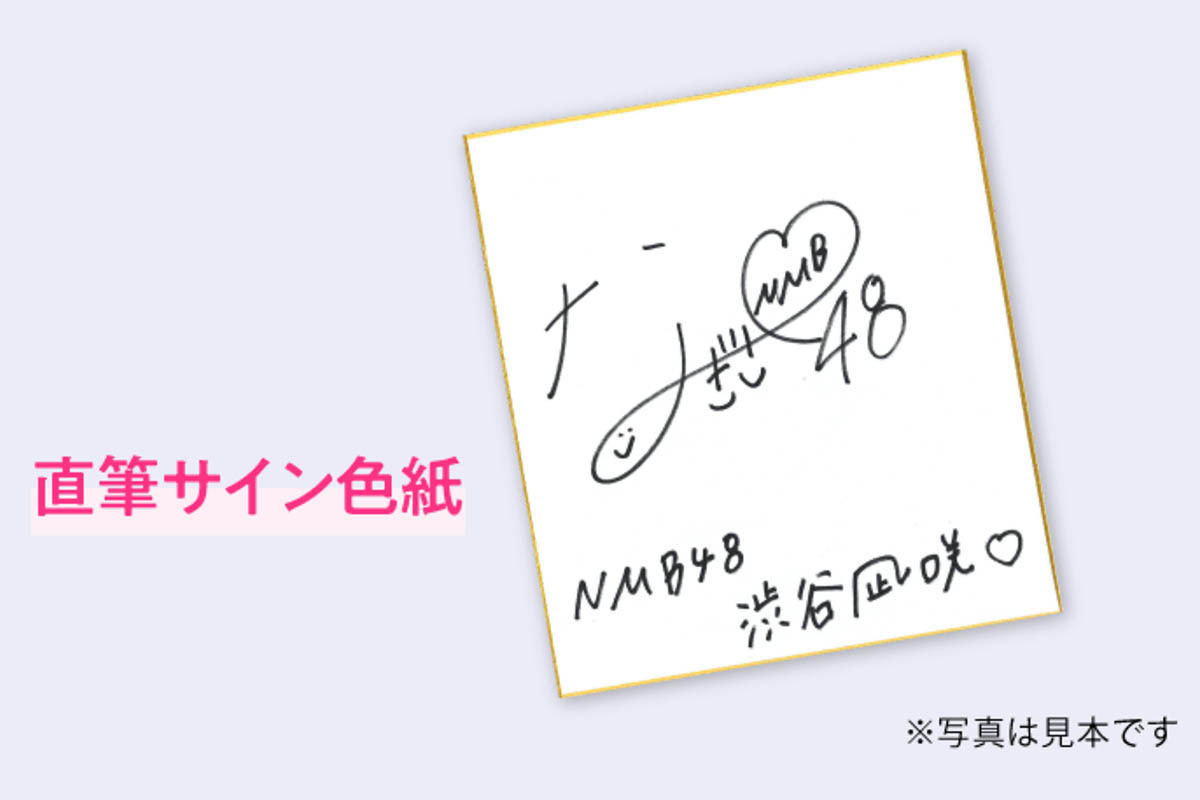 ジョーシン、NMB48の特製タオルと直筆サイン色紙が当たるキャンペーン