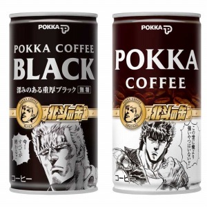 ポッカコーポレーション、「ポッカコーヒー」顔缶で「北斗の拳」と