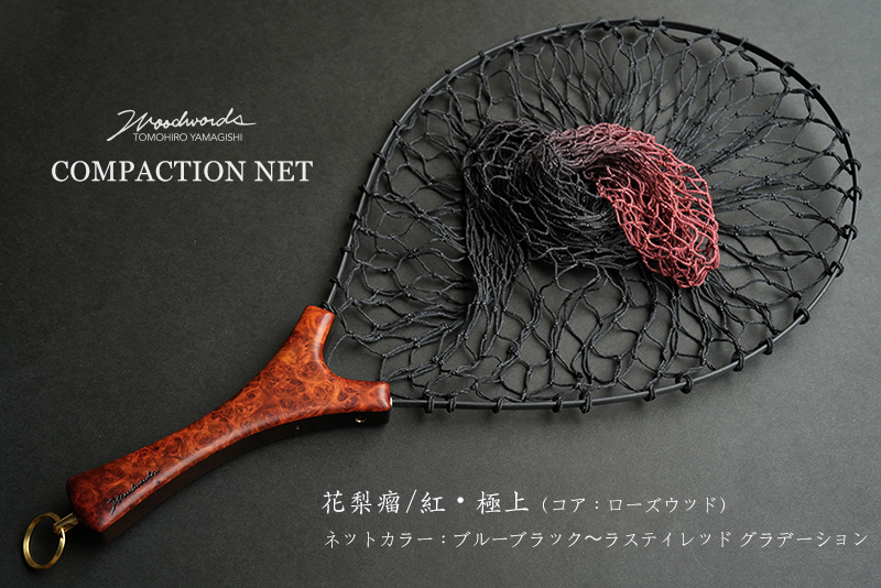 カスケット ベゼルグリップ トリガー 花梨極上 カスケット ベゼル