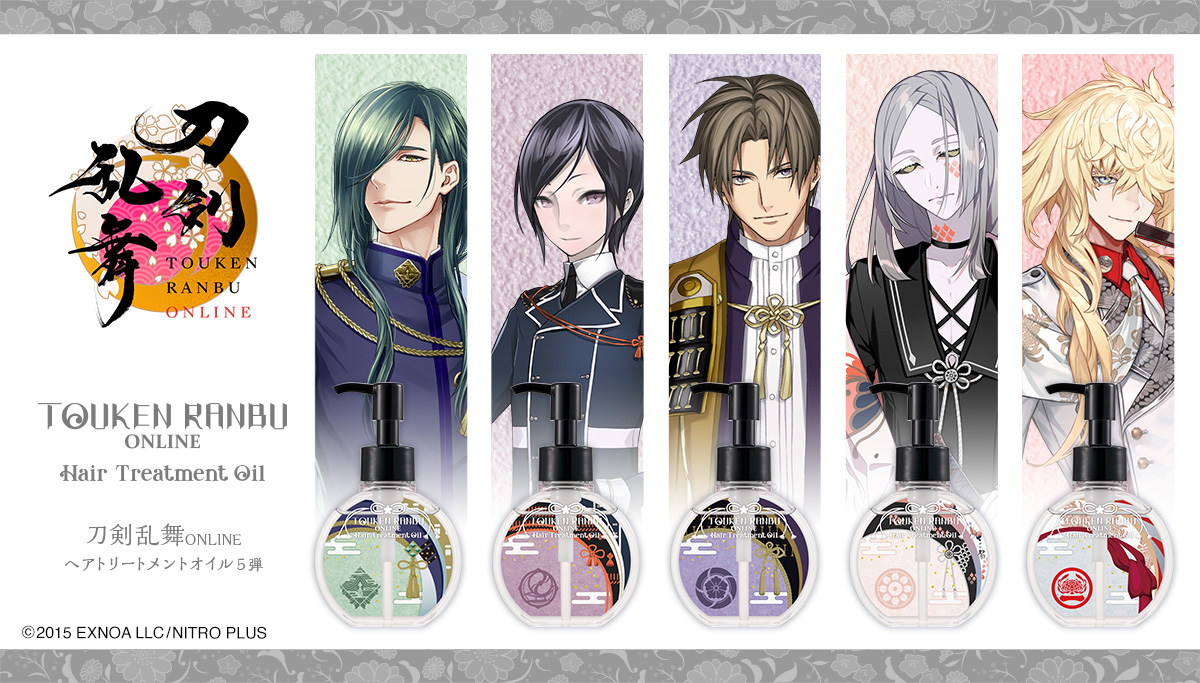 刀剣乱舞ONLINE』ヘアトリートメントオイル第5弾が発売開始！へし切