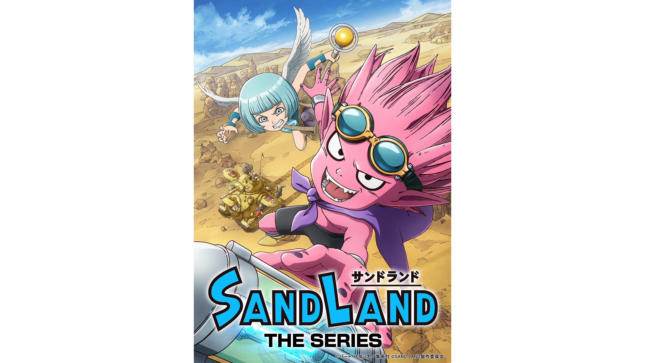 アニメ『SAND LAND: THE SERIES』がNHK総合テレビで6月28日より放送開始