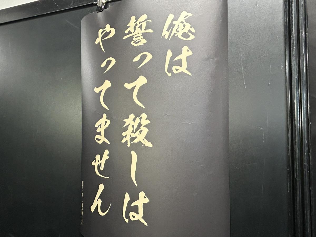 龍が如く』冠婚葬祭展レポート:推しと結婚したり、推しを偲んだり