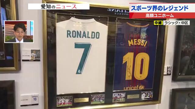 大谷翔平にメッシにM・ジョーダン 世界的アスリートの直筆サイン入り