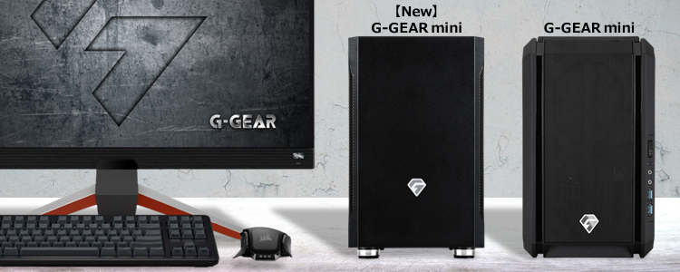 TSUKUMO】G-GEAR、コンパクトゲーミングPC『G-GEAR mini』の新モデルを