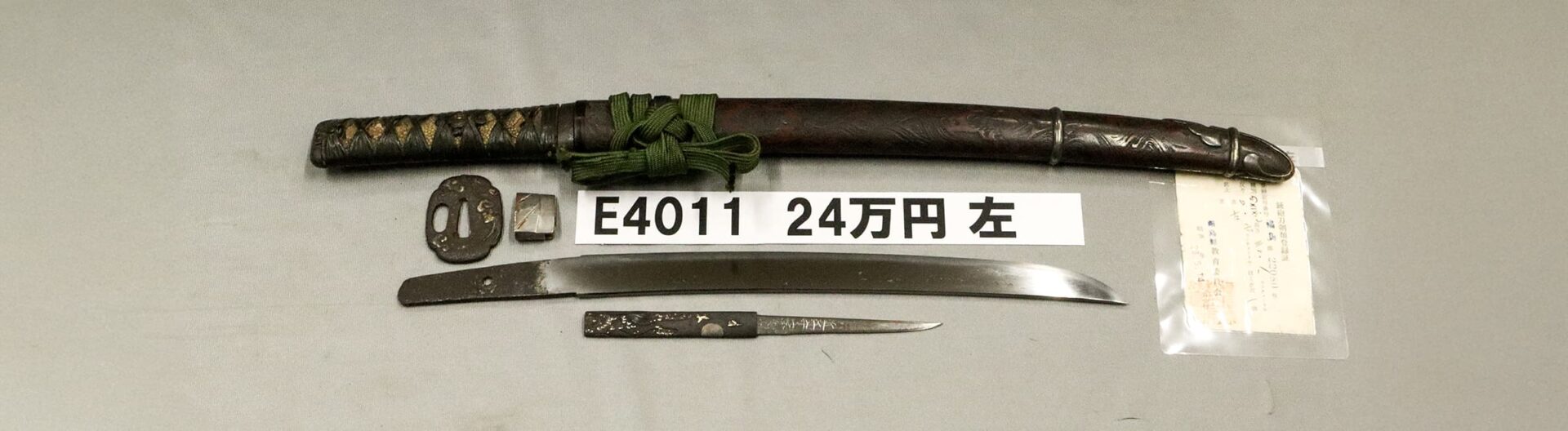 E 拵付脇差 | 株式会社中野古銭