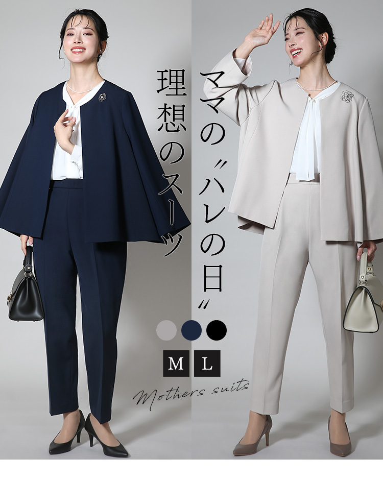 スーツ レディース セレモニースーツ 入学式 ママスーツ 卒業式 スーツ