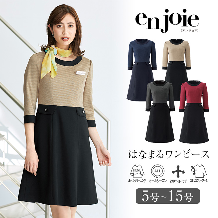 事務服 ワンピース レディース 制服 仕事服 美容 オフィス 会社 受付