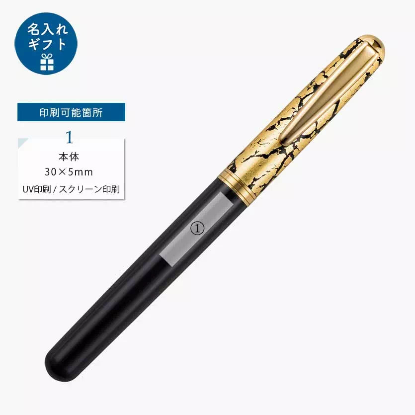 クラック 万年筆 ブラウン | ギフトショップ Nihon Miyabi 通販サイト