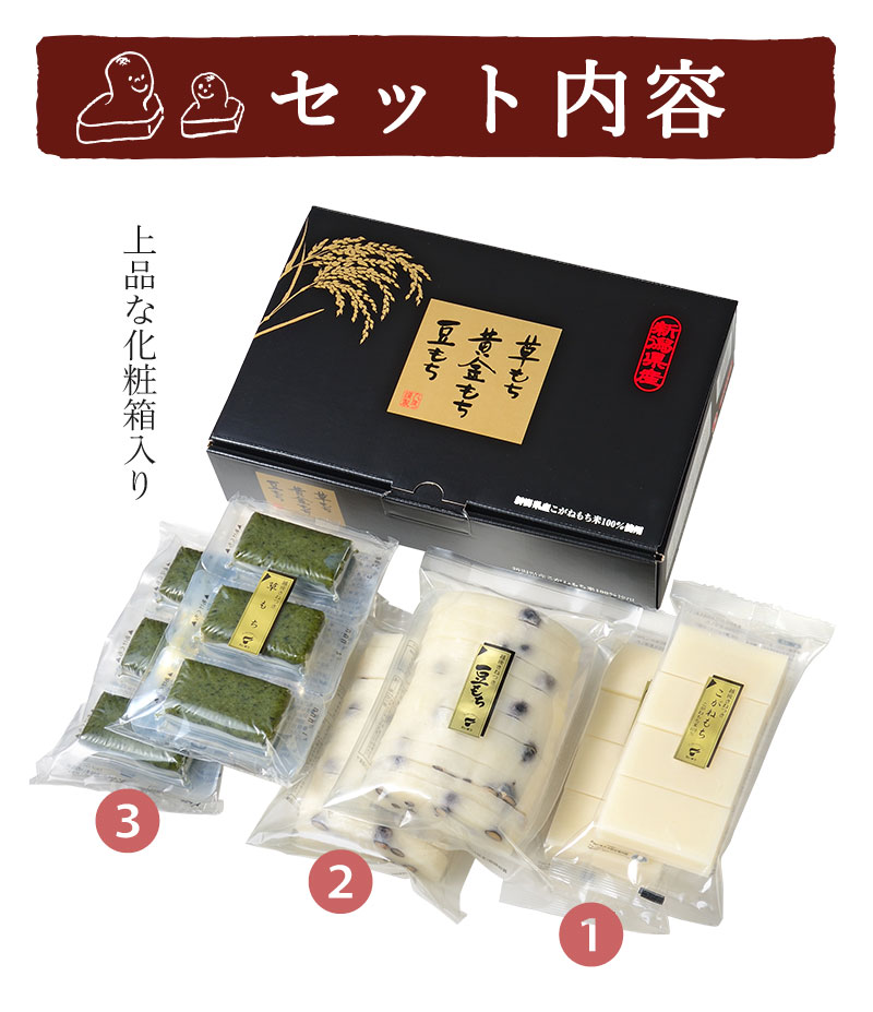 新潟のお米専門店-いなほんぽ- / 【売り尽くし大特価!!】黄金もち