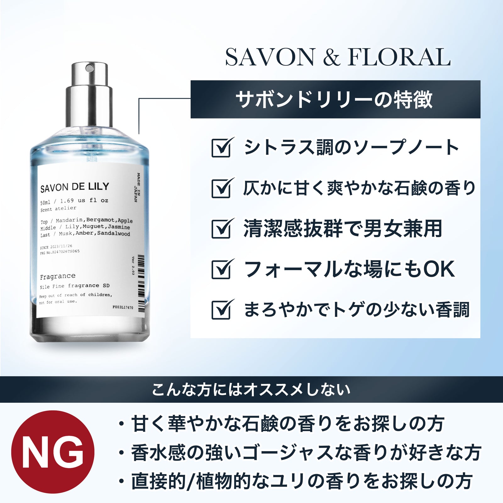 NILE 香水 サボンドリリー サボンフローラル レディース オードトワレ
