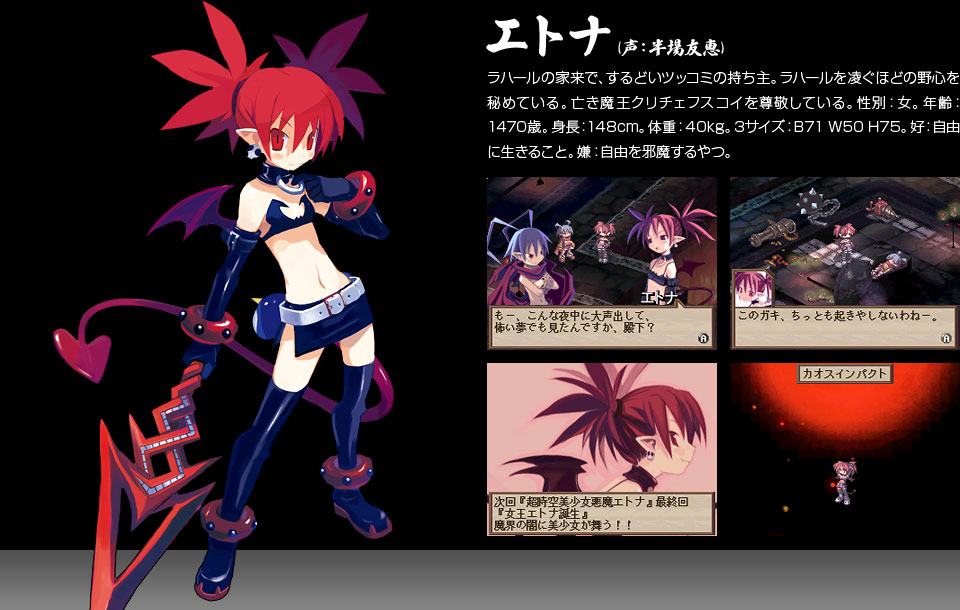 NIPPON1.jp エトナ