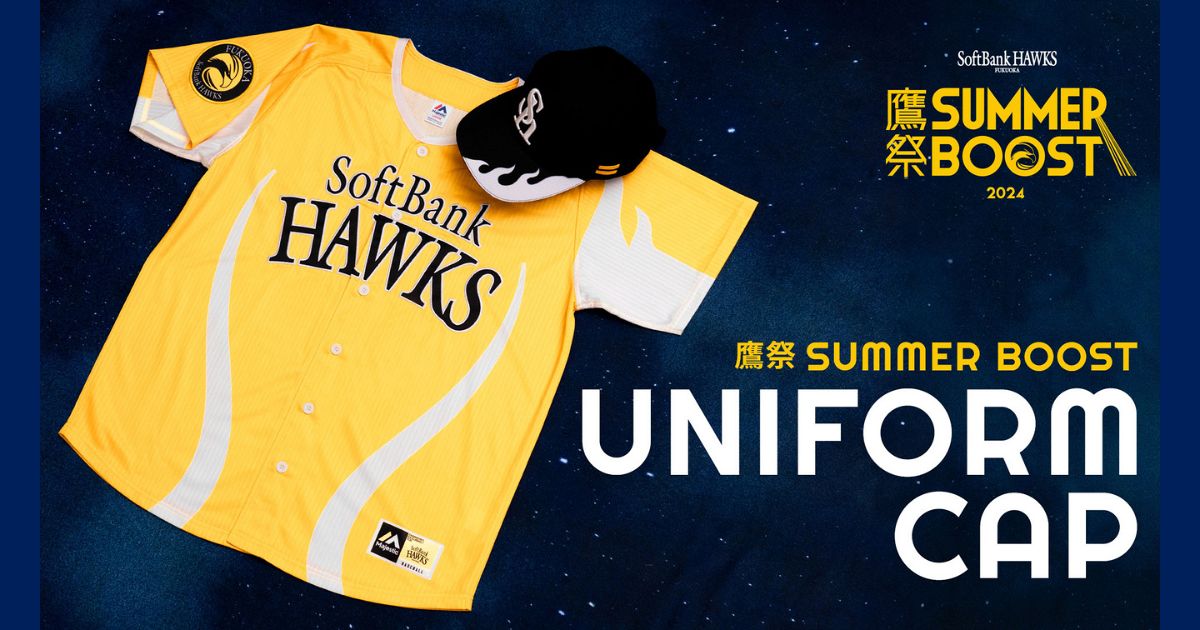 オンラインストア特別クーポンつき】生まれ変わった鷹祭 SUMMER BOOST