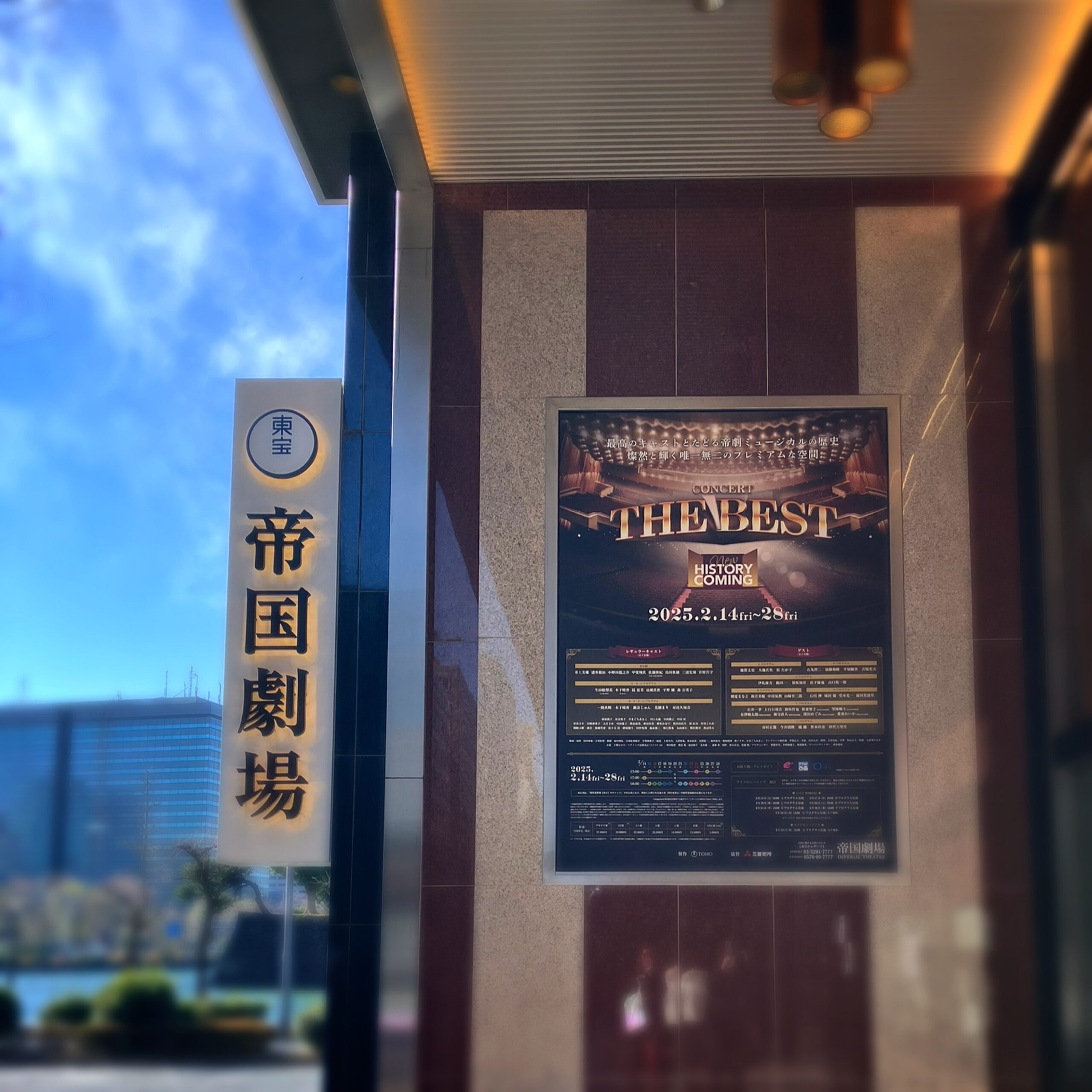 帝国劇場CONCERT THE BEST New HISTORY COMING【Cプログラムセット