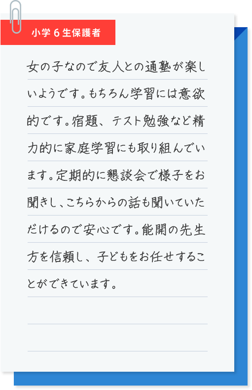 春期講習 高校受験コース｜栃木の塾・学習塾・進学塾なら能開センター