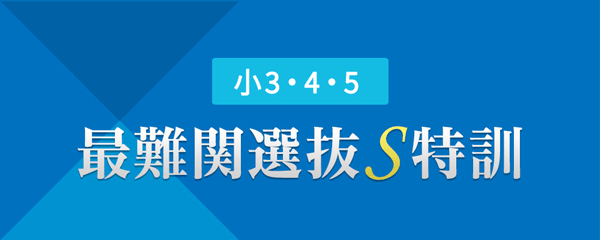 能開センター小6公開模試一年分4科目、入試問題演習、春季講習資料 能