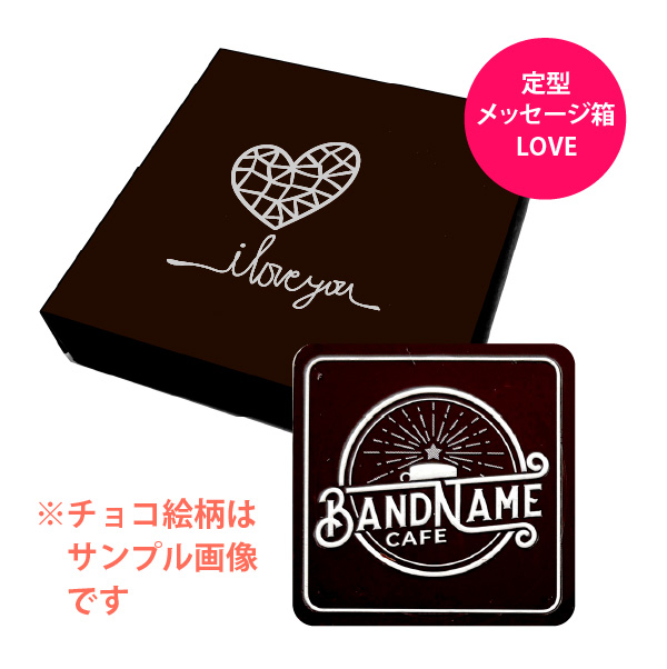 オリジナル チョコレート 1個入り （箱の色 = ダークブラウン、箱の