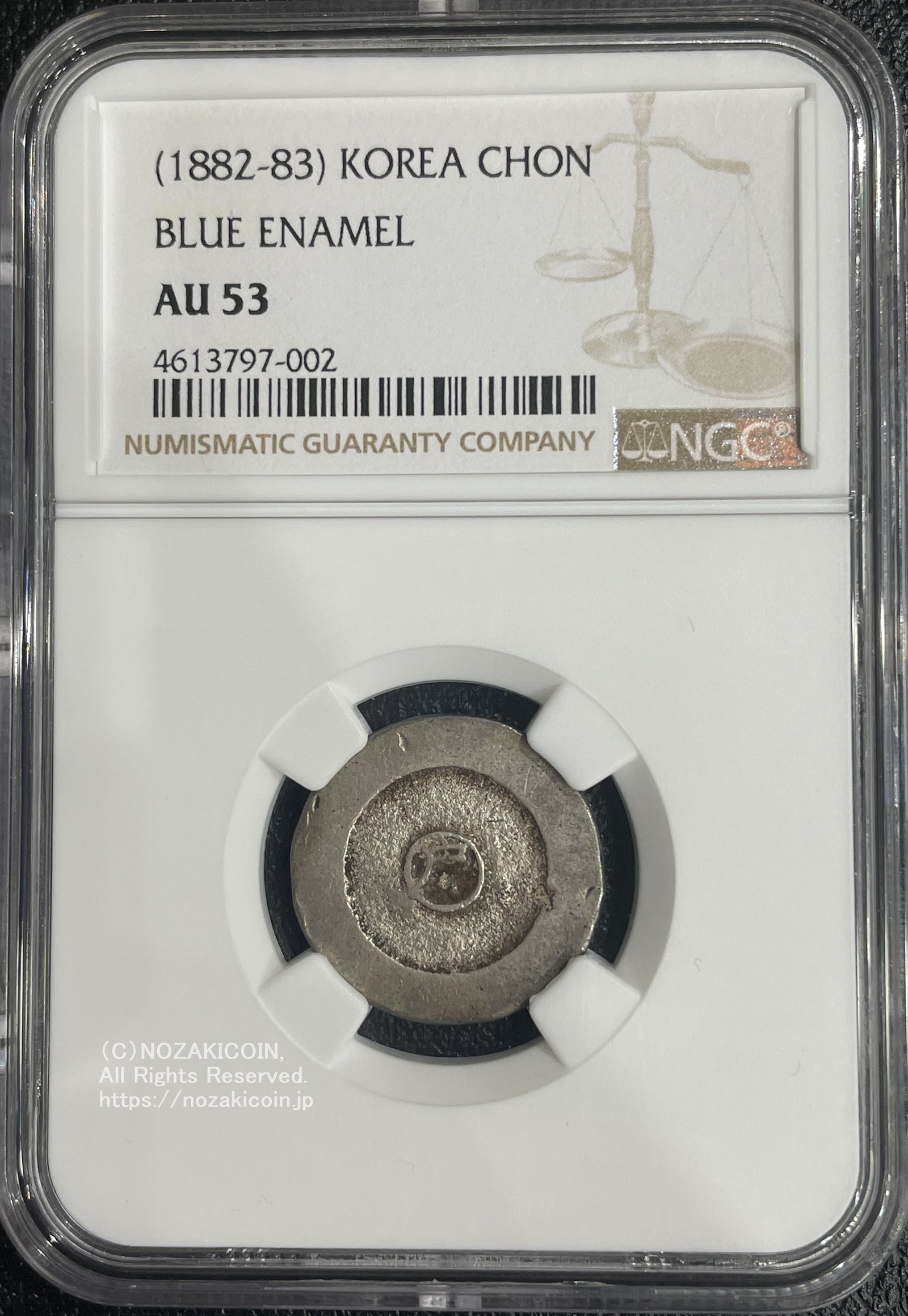 朝鮮 大東一銭 銀銭 (1882-83) NGC AU53 – 野崎コイン