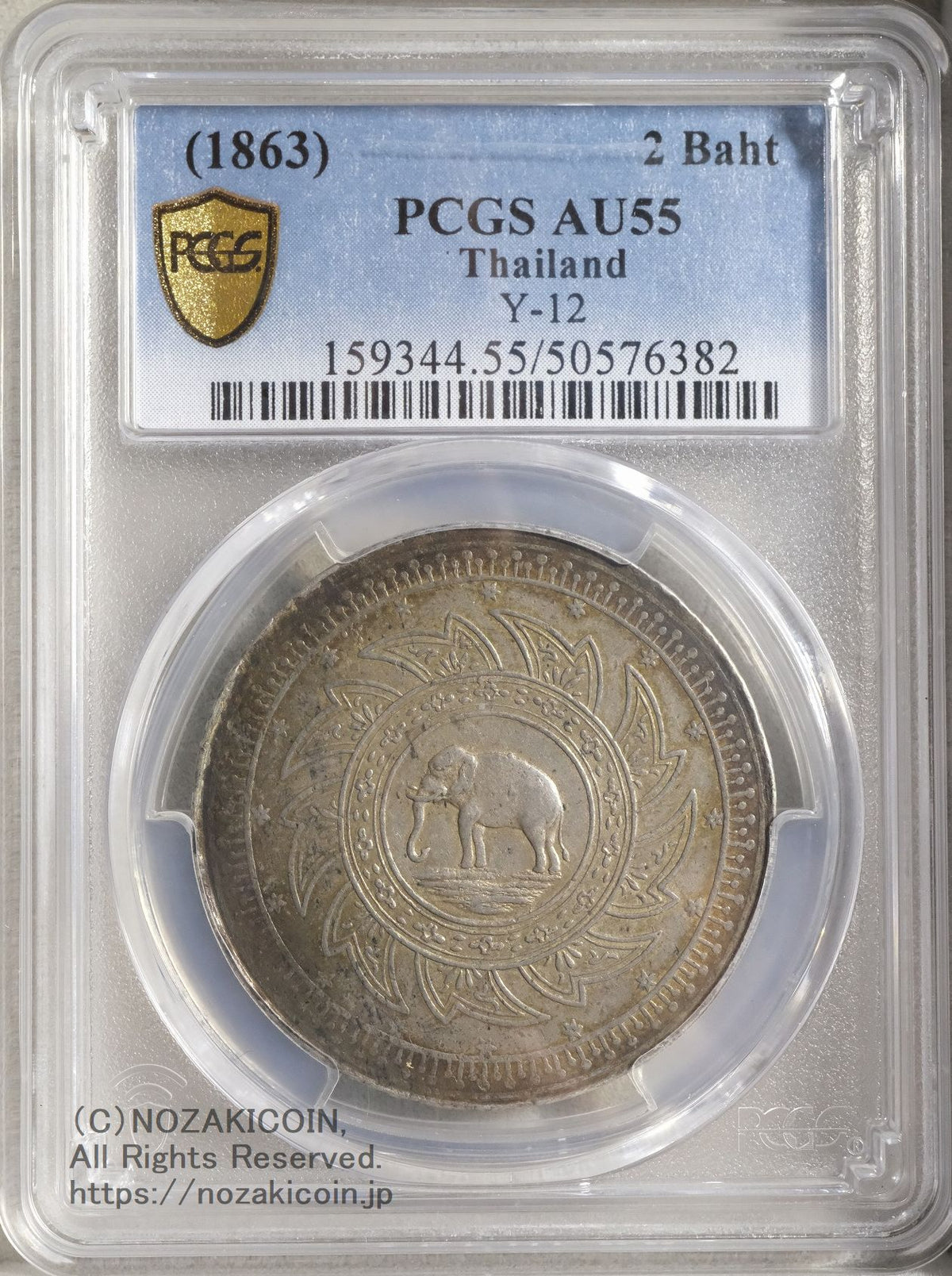 タイ 2バーツ銀貨 1863 PCGS AU55 – 野崎コイン