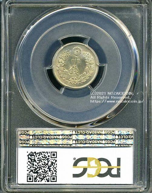 竜10銭銀貨 明治18年 未使用 PCGS MS64 8177 – 野崎コイン