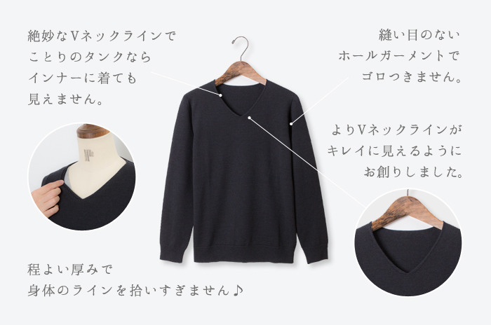 秋冬のオフィス・コーデに最適 ! 「長袖Vネックニット」(ウール