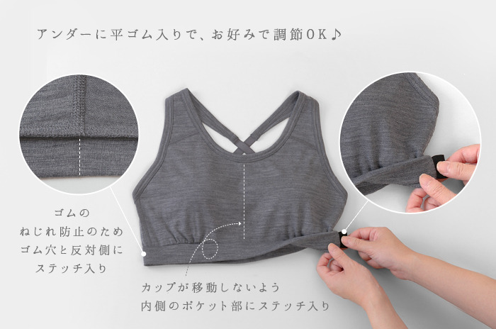 アンダーが苦しくない「極上スポブラ」 「スポーツブラ」(ウール・ベア
