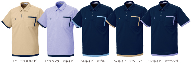 UZL3211 ニットシャツ ルコックスポルティフ ナースウェアドットコム