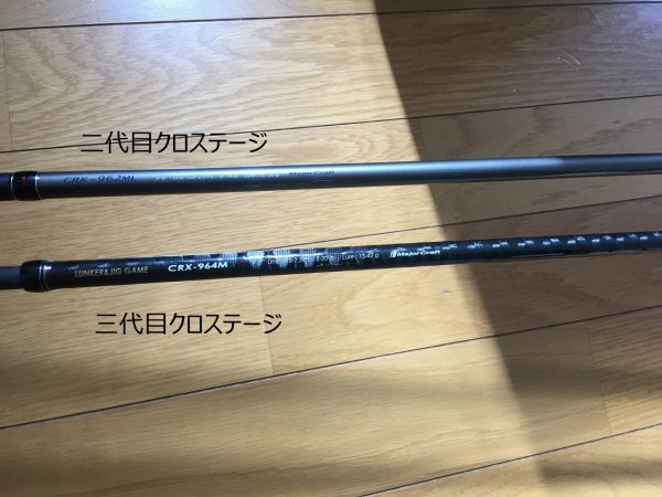 クロステージCRX-964Mの1stインプレ【パックロッド】 | fishing is good