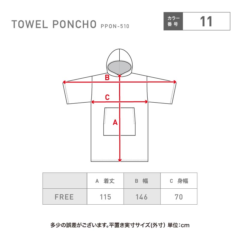 PONTAPES(ポンタペス) お着替え タオルポンチョ PPON-520の通販| OC