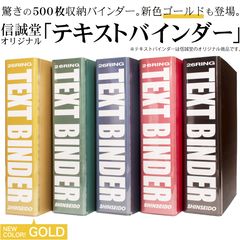 信誠堂オリジナル商品 | 信誠堂 文房具専門店 | LINE Official Account