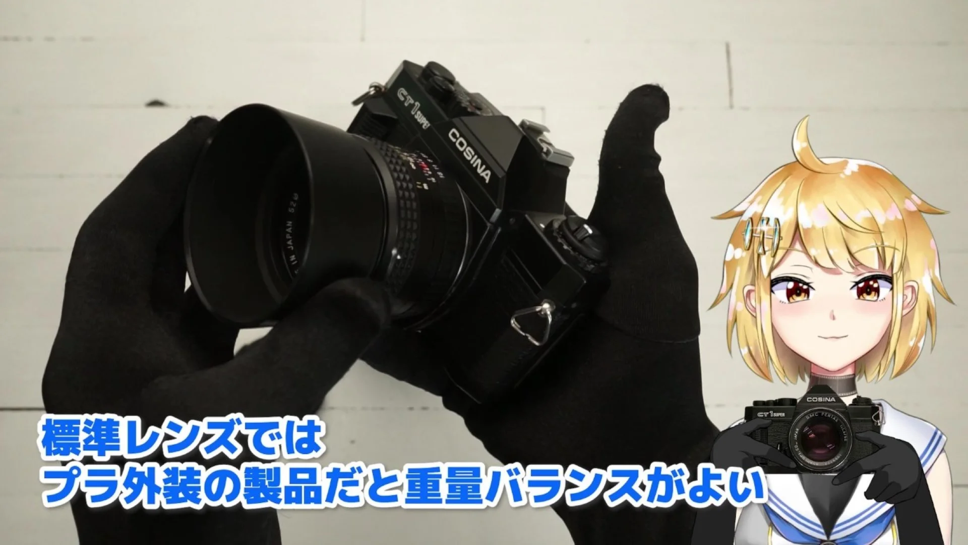 COSINA CT1 Super 機械式フィルム一眼レフカメラ解説 – 御部スクラ