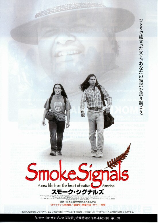 スモーク・シグナルズ | あらすじ・内容・スタッフ・キャスト・作品