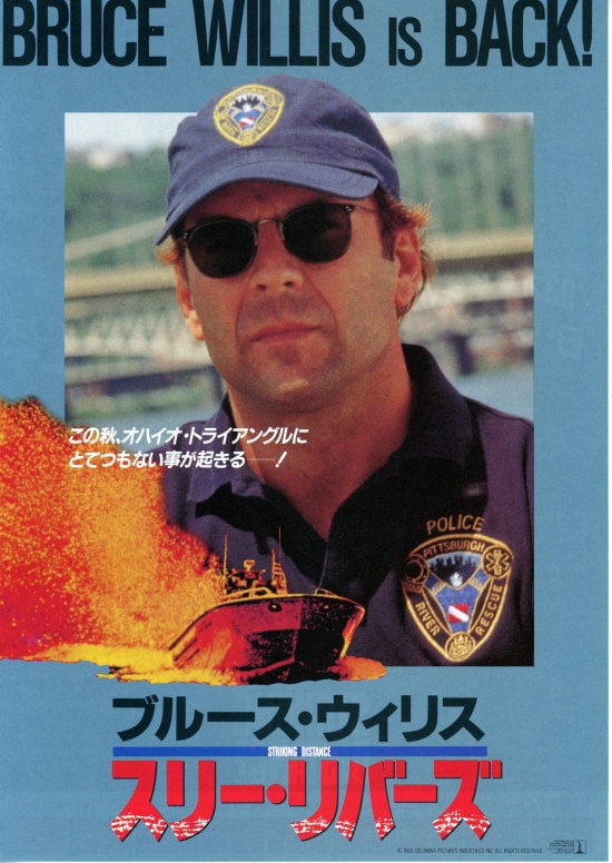 スリー・リバーズ | 内容・スタッフ・キャスト・配信・作品情報 - 映画