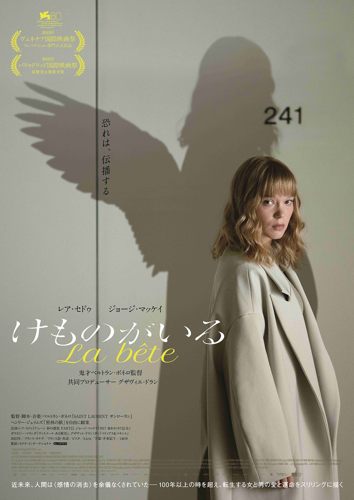 胸騒ぎの恋人 | あらすじ・内容・スタッフ・キャスト・配信・作品情報