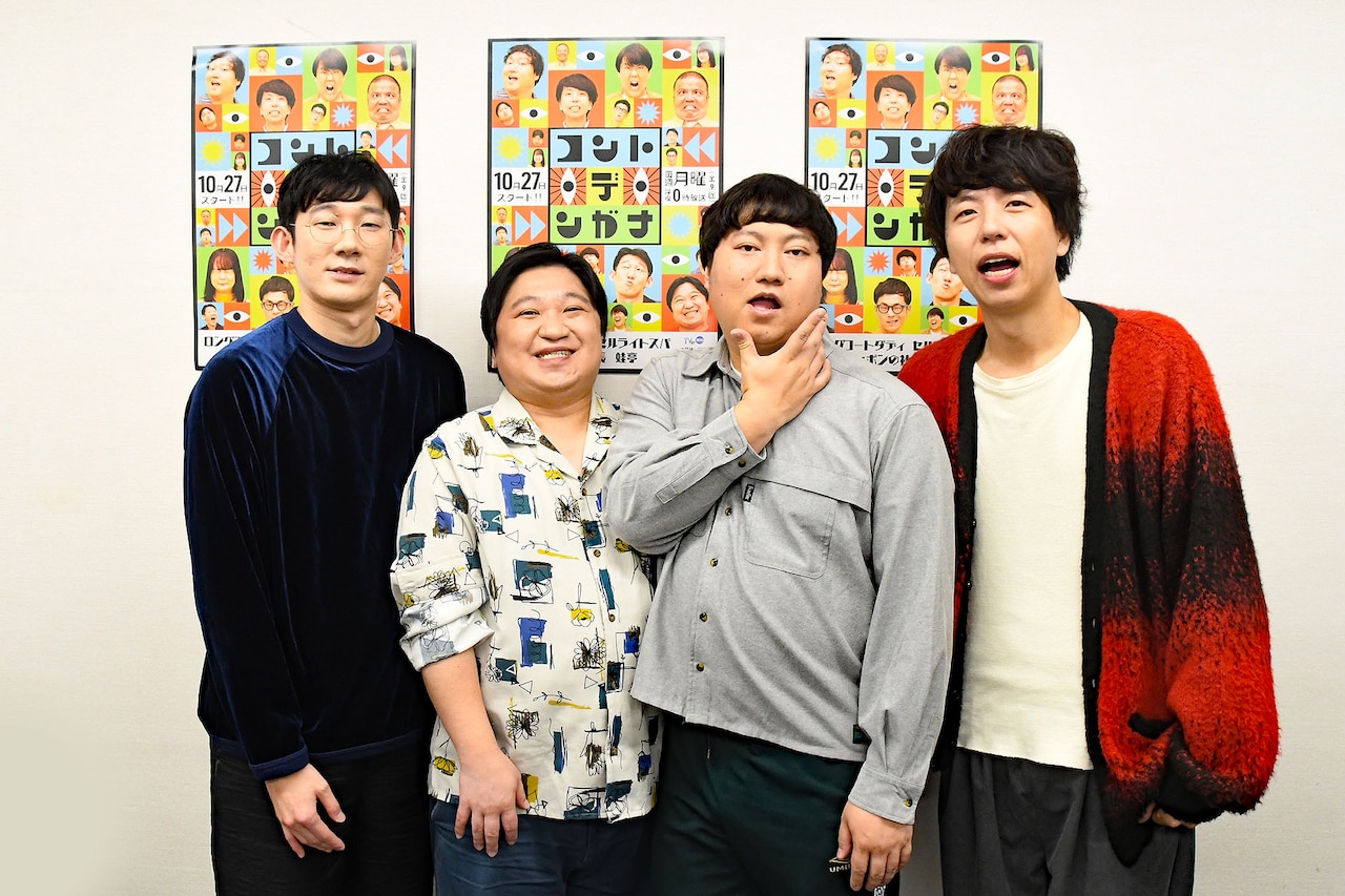 左からロングコートダディ堂前、ニッポンの社長ケツ、ロングコート