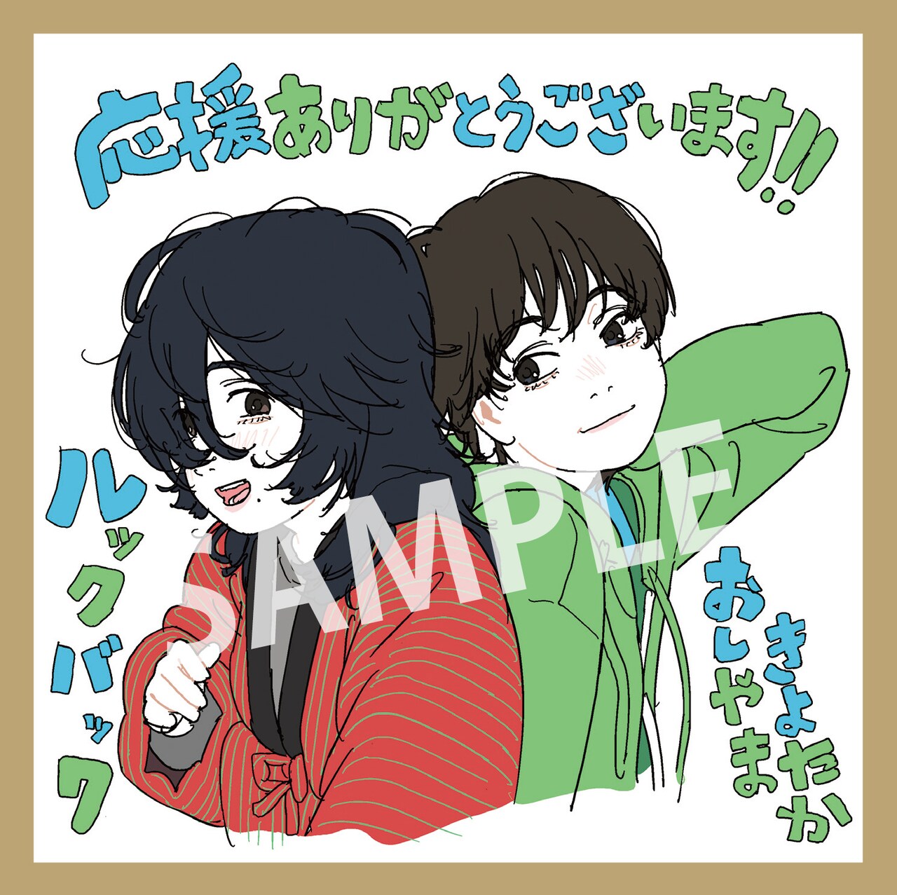 ルックバック」全国11館で再上映、入場特典に押山清高監督描き下ろしの