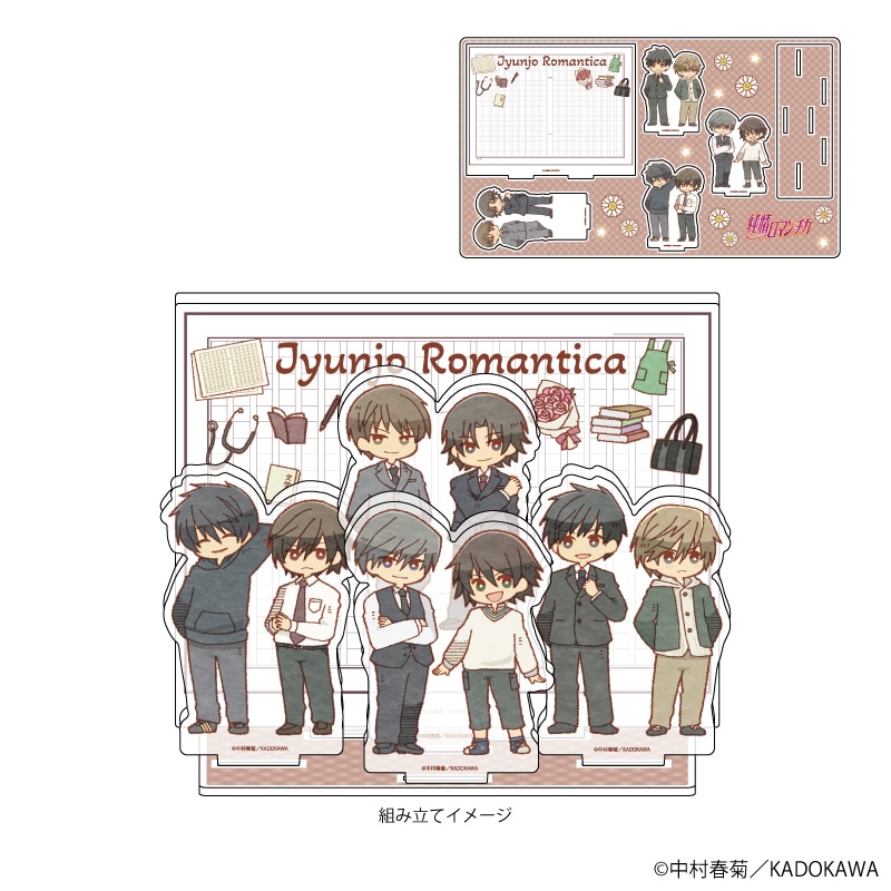 純情ロマンチカ」刊行20周年、「世界一初恋」刊行15周年を記念した新作