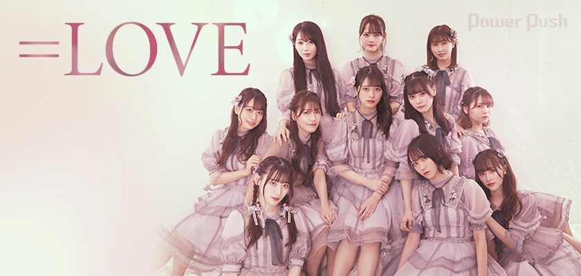 LOVE「あの子コンプレックス」発売記念インタビュー｜佐々木舞香を中心