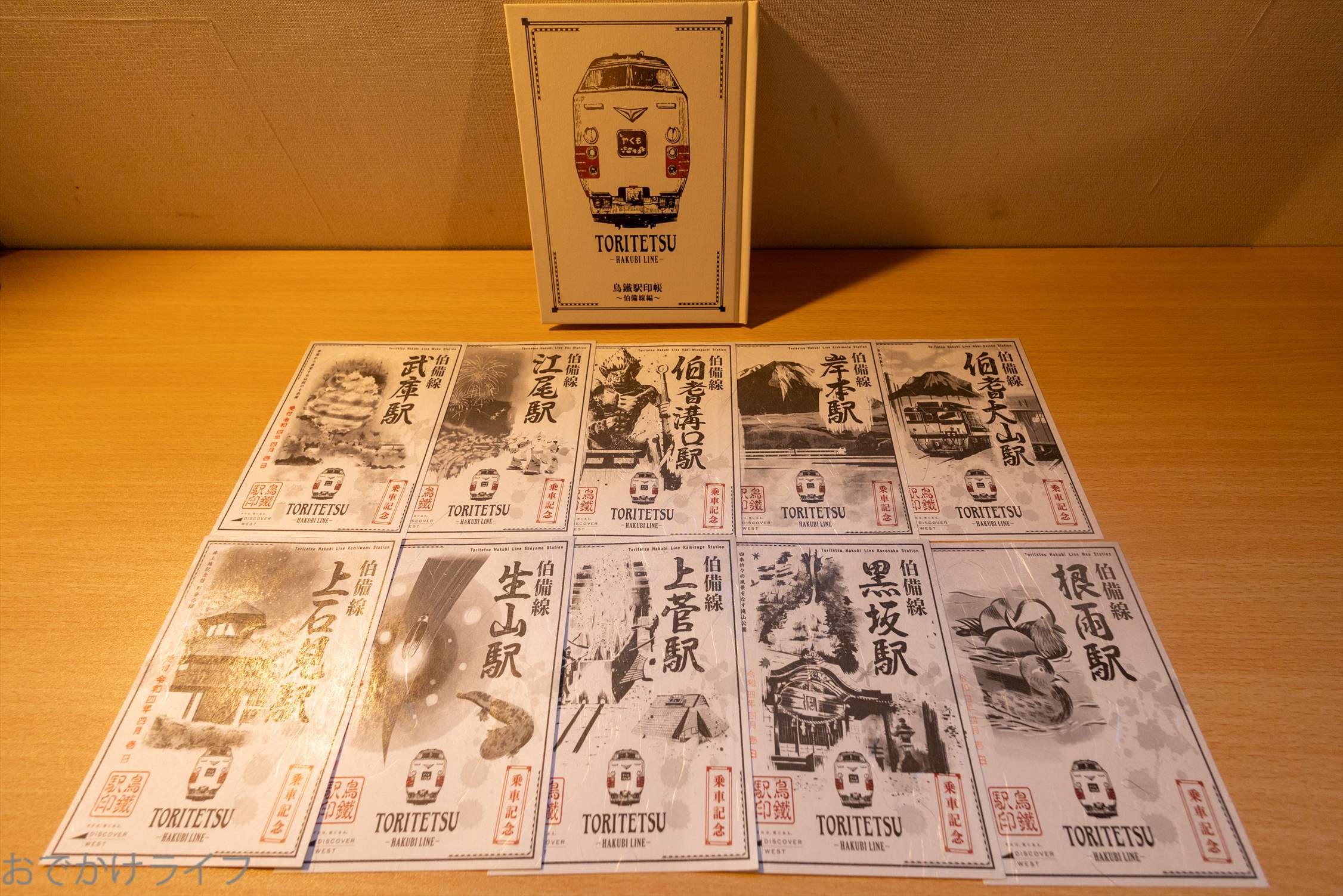 鉄印帳の伯備線版！？「鳥鐵旅ノススメ “鳥鐵駅印 伯備線編