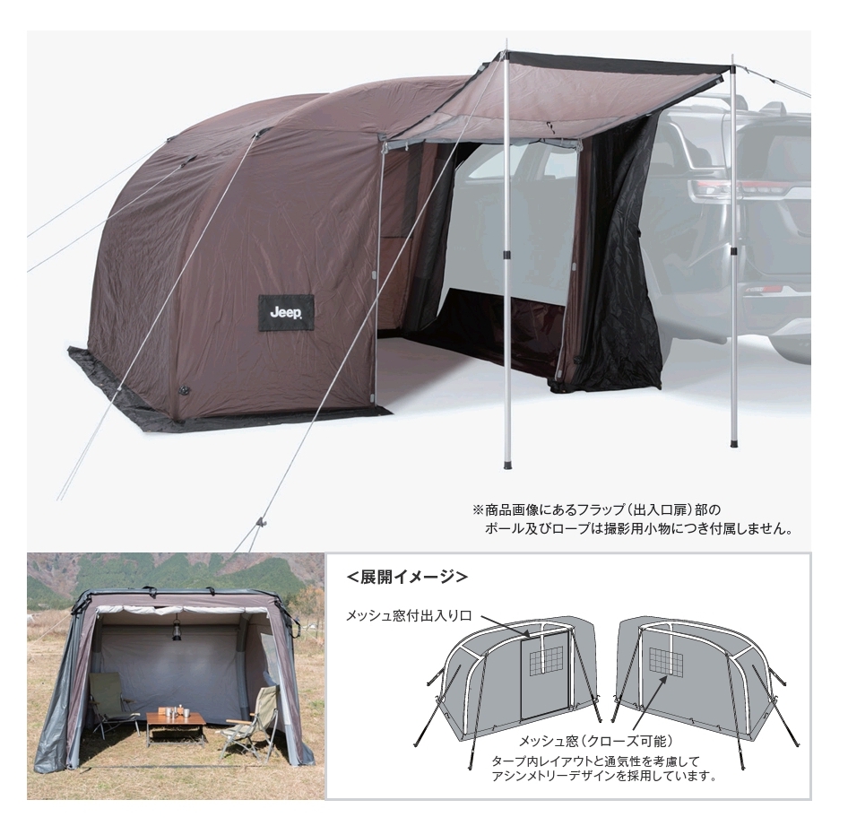 9288.ジープ 純正品 カーサイドタープ エアフレーム 9288.ジープ 純正