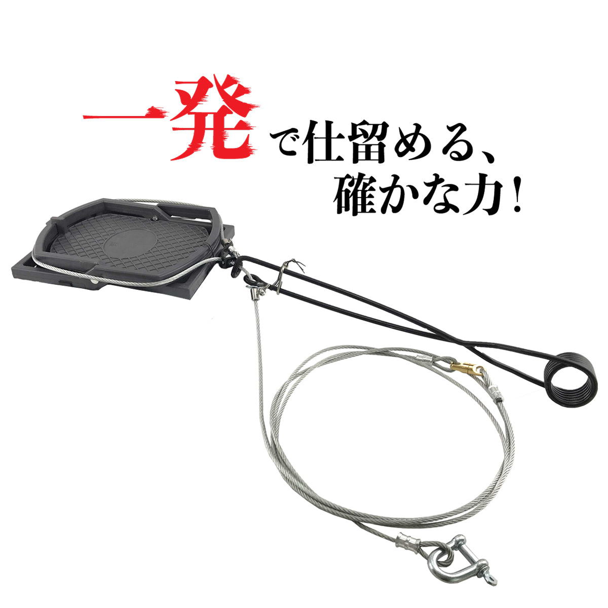 シカ☆害獣駆除 イノシシ対策 くくり罠 わな猟 捕獲 トラップ 捕獲機