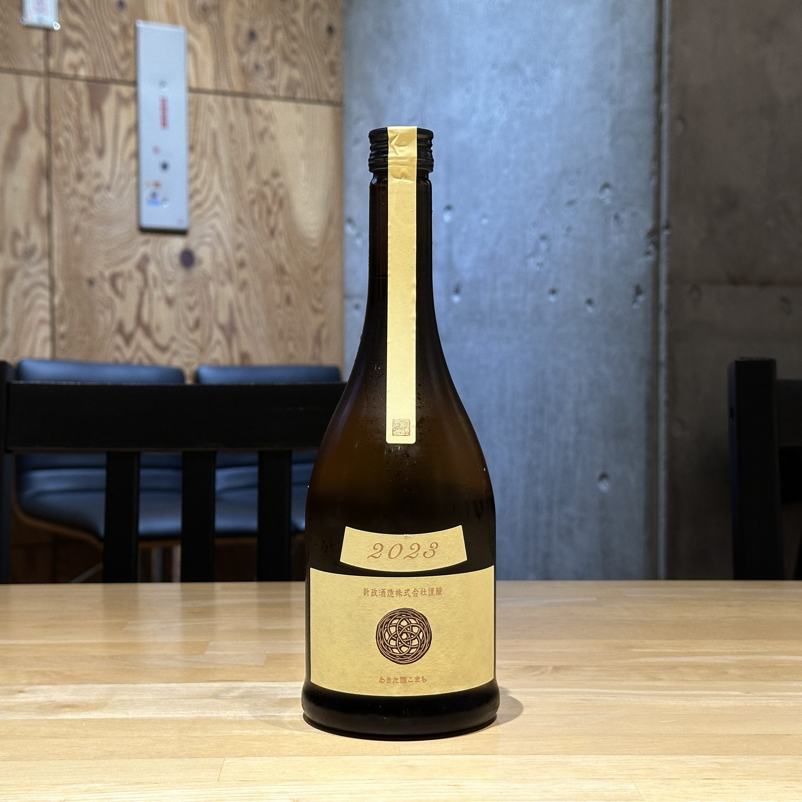 u*9様 新政 エクリュ 2024 2本セット u*9様 新政 エクリュ 2024 2本