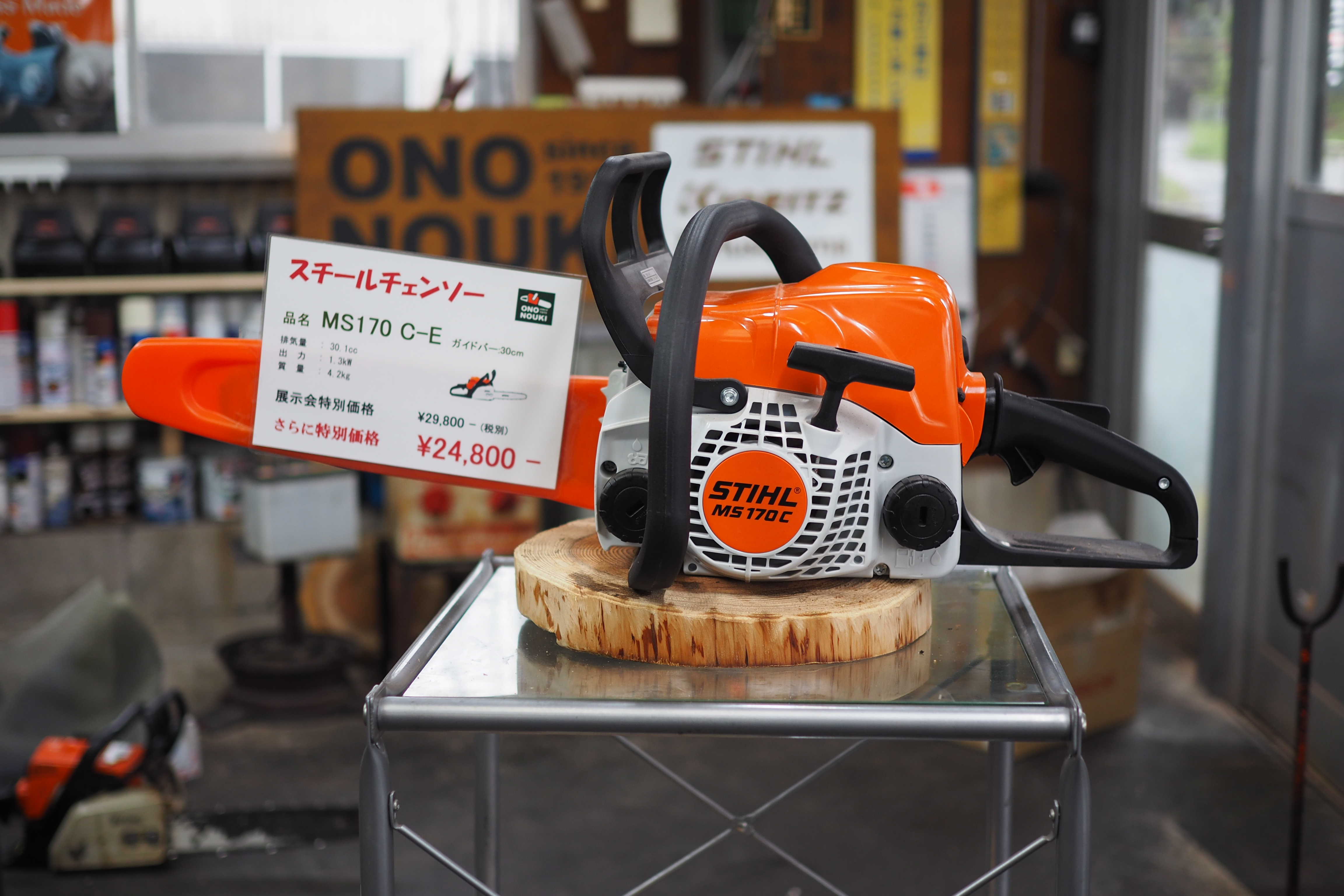 MS 170 / MS 170 C-E « ㈲小野農機