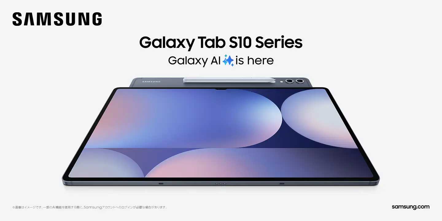 SamsungからGalaxy AIを搭載したタブレット「Galaxy Tab S10+、Galaxy