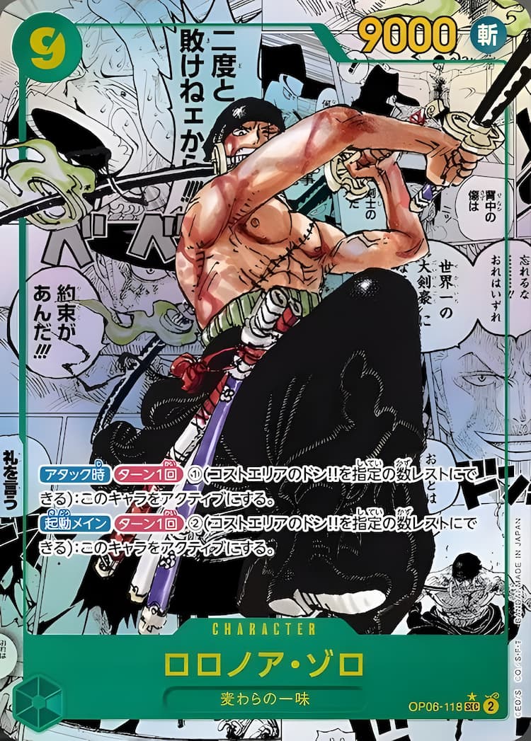 ワンピースカード】双璧の覇者当たりカードのパラレル・最新買取価格