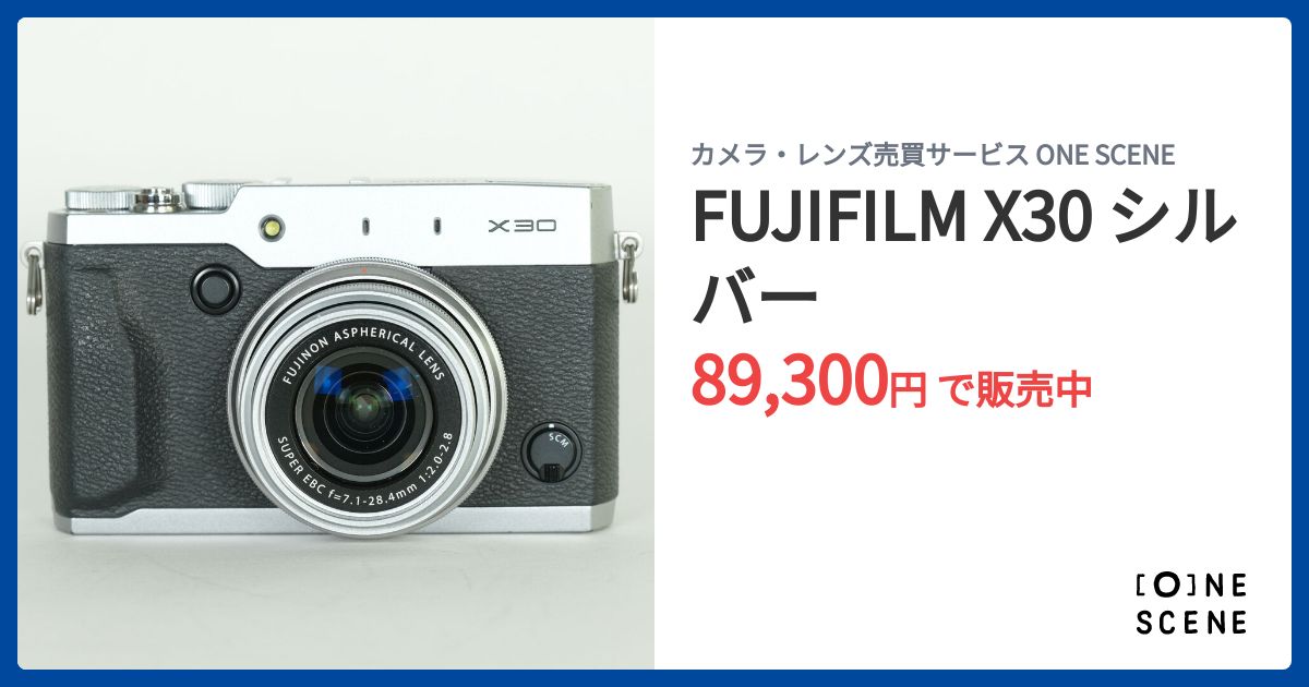 FUJIFILM X30 シルバーの出品 | ONE SCENE（ワンシーン）