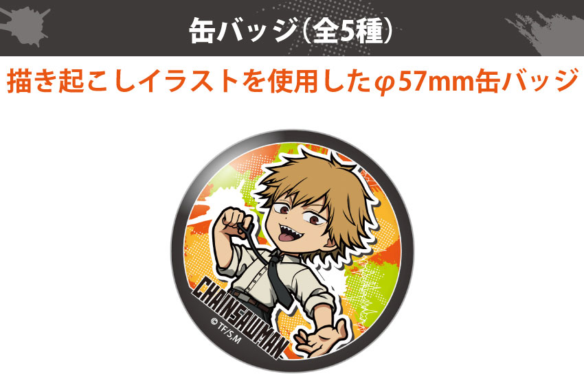 ONKYO DIRECT｜「チェンソーマン」描き起こし 缶バッジ（早川アキ