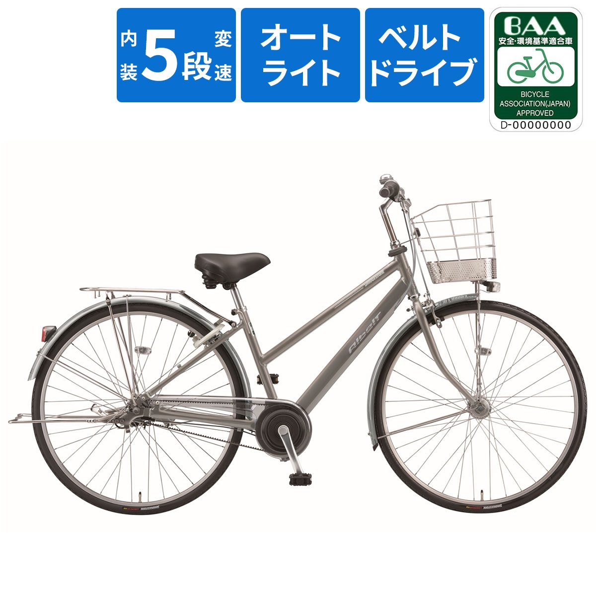 ブリヂストン BS26 アルベルトSC S型 27型｜アピタ・ピアゴ オンライン